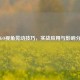 CS:GO视角晃动技巧，实战应用与影响分析