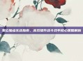 鬼泣加点实战指南,高效提升战斗效率核心策略解析