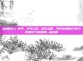 龙腾世纪3 审判，审判之名，抉择之重，为何龙腾世纪3至今仍是RPG叙事的一座丰碑