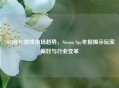 2023年PC游戏市场趋势，Steam Spy年报揭示玩家偏好与行业变革