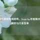 2023年PC游戏市场趋势，Steam Spy年报揭示玩家偏好与行业变革