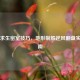 绝地求生密室技巧，地形制胜逆风翻盘实战指南