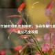 LOL阿卡丽双续航机制解析，生命恢复与能量回复技巧全攻略