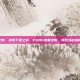 pubg电脑定制，决胜千里之外，PUBG电脑定制，将吃鸡战场搬进你的书房