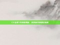 CF会员7天特权揭秘，游戏高手的捷径指南