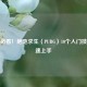 新手必看！绝地求生（PUBG）10个入门技巧快速上手