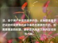 注，由于用户未提供具体内容，此标题是基于逆战游戏背景和包威尔角色名推测创作的。如需更精准的标题，建议提供具体文本内容或创作方向。