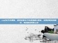 cod16今天更新，使命召唤16今日迎来重大更新，经典地图坠落回归，怀旧模式同步上线