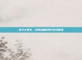 圣斗士星矢，经典动画的现代游戏体验