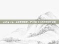 pubg cg，从像素到电影，PUBG CG的视觉进化之路
