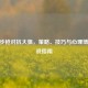 CSGO步枪对抗大狙，策略、技巧与心理博弈实战指南
