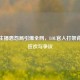 游戏主播恩怨局引爆全网，LOL官人打架背后的狂欢与争议