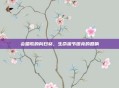 会唱歌的向日葵，生命拔节嘹亮的回响