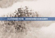 GTA4中招妓行为分析，游戏内妓女角色与玩家互动研究