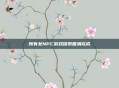 所有女NPC游戏探索圆满完成