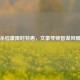 三国杀嵇康限时特惠，文豪琴师智谋风雅助战