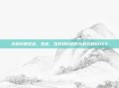 突然闪退逆战，逆战，当突然闪退成为最后的BOSS