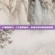 cf神罚威力，CF神罚威力，穿越火线中的绝对制裁