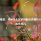 和平精英，揭秘顶尖玩家的制胜法则与大神级操作技巧
