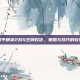 和平精英2对4王牌对决，策略与技巧的较量