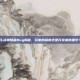 斗战神隐藏Bug揭秘，玩家的福音还是开发者的噩梦？
