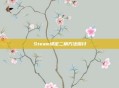 Steam绑定二柄方法探讨