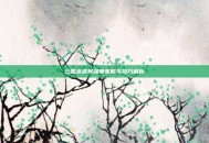 三国杀武将深度策略与技巧解析