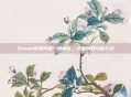 Steam崩溃问题一键解决，恢复向导功能介绍