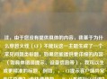注，由于您没有提供具体的内容，我基于为什么穿越火线（CF）不能玩这一主题生成了一个常见问题类标题。如果您能提供更详细的内容（如具体错误提示、设备信息等），我可以生成更精准的标题，例如，，- CF提示客户端异常无法登录？3步快速修复，- Win11系统玩CF闪退？兼容性设置全攻略，- 穿越火线更新后黑屏？显卡驱动冲突解决方法