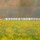 Steam7.27夏季特卖收官与新游爆发日全记录