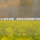 PUBG新手必看，游戏启动按键操作指南