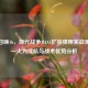 使命召唤16，现代战争M4A1扩容弹匣实战测评——火力续航与战术优势分析
