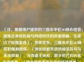 （注，根据用户提供的三国杀华佗404核心信息，提炼出游戏机制与网络时代的双重隐喻，生成以下标题备选），急救变灰，三国杀华佗404背后的规则困局，（突出技能失效的视觉符号与系统限制），当青囊无响应，数字时代的名医失效寓言，（融合游戏术语与当代科技隐喻），被禁疗的医者——从桌游华佗404看文化符号的当代困境，（点明角色象征意义与社会议题），技能404的华佗，卡牌游戏对传统价值的消解实验，（强调游戏机制对历史人物的重构），三国杀程序员的断肠，华佗技能404的设计哲学，（用游戏典故调侃技术故障），建议首