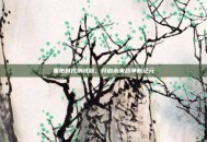 重炮时代测试版，开启未来战争新纪元