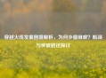 穿越火线发展困境解析，为何步履维艰？瓶颈与突破路径探讨