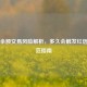 Steam余额交易风险解析，多久会触发红信及防范指南
