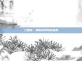 三国杀,限时武将挑选指南