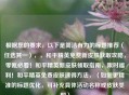 根据您的要求，以下是简洁有力的标题推荐（任选其一），，和平精英免费新皮肤获取攻略，零氪必看！和平精英新皮肤领取指南，限时福利！和平精英免费皮肤速得方法，（如需更精准的标题优化，可补充具体活动名称或皮肤类型）