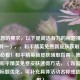 根据您的要求，以下是简洁有力的标题推荐（任选其一），，和平精英免费新皮肤获取攻略，零氪必看！和平精英新皮肤领取指南，限时福利！和平精英免费皮肤速得方法，（如需更精准的标题优化，可补充具体活动名称或皮肤类型）