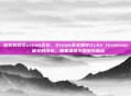 魔女的侵袭steam英文，Steam英文版Witchs Invasion，魔女的侵袭，暗黑童话下的生存挑战