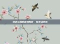甘达拉战区探险指南，探索点概览