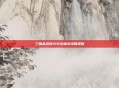 三国杀名将120关通关攻略视频