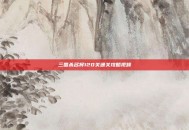 三国杀名将120关通关攻略视频