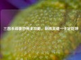 三国杀锦囊妙用全攻略，制胜关键一卡定乾坤