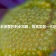 三国杀锦囊妙用全攻略，制胜关键一卡定乾坤