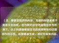 （注，根据您提供的内容，生成的标题需基于具体文本信息，但当前对话中未提供可参考的原文。以上标题是根据常见游戏跨界联动话题创作的示例。若需精准生成，请补充具体内容。）
