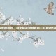 和平精英有回音吗，和平精英有回音吗—在枪声与寂静之间