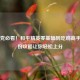 学生党必看！和平精英零基础到吃鸡高手，这份攻略让你轻松上分