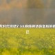 神话龙时代终结？LOL移除神话装备后的格局变迁