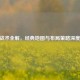 CSGO战术全解，经典地图与布局策略深度剖析